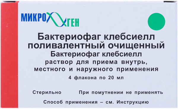 Бактериофаг клебсиелл пневмонии очищенный