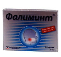 Фалипамил инструкция по применению