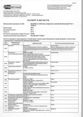 Как правильно использовать препарат фазостабил?