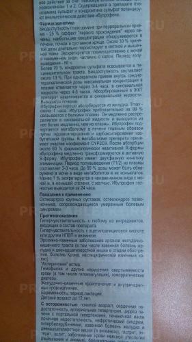 Терафлекс адванс: что важно знать о свойствах и противопоказаниях