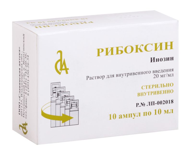 Рибоксин