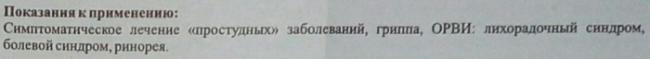 Колдфри