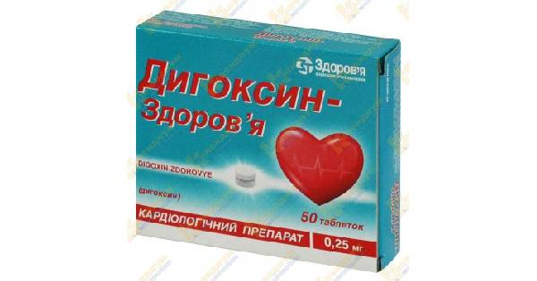 Дигоксин