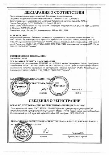 Лидамитол: инструкция по применению, отзывы, цена