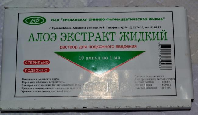 Экстракт алоэ