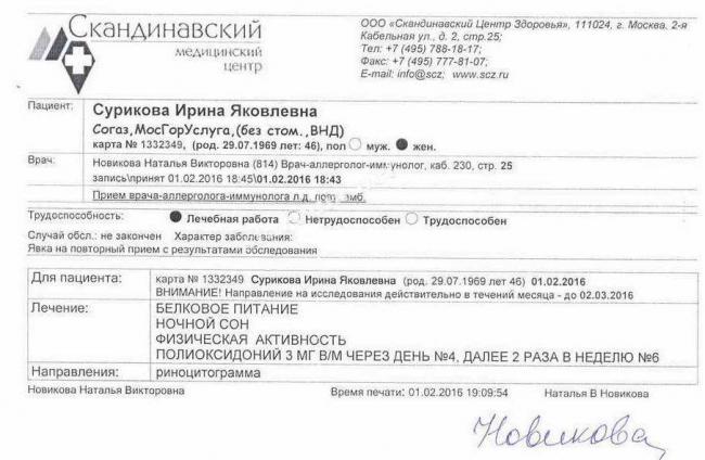 Инструкция по применению ПОЛИОКСИДОНИЙ POLYOXIDONIUM лиофилизат 6 мг