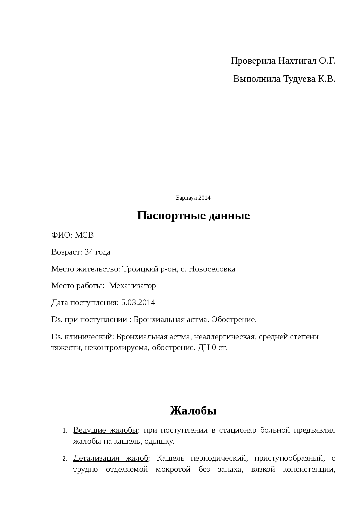 Мокрота: понятие, из чего состоит, виды и возможные цвета и диагностика по ним, обзор заболеваний