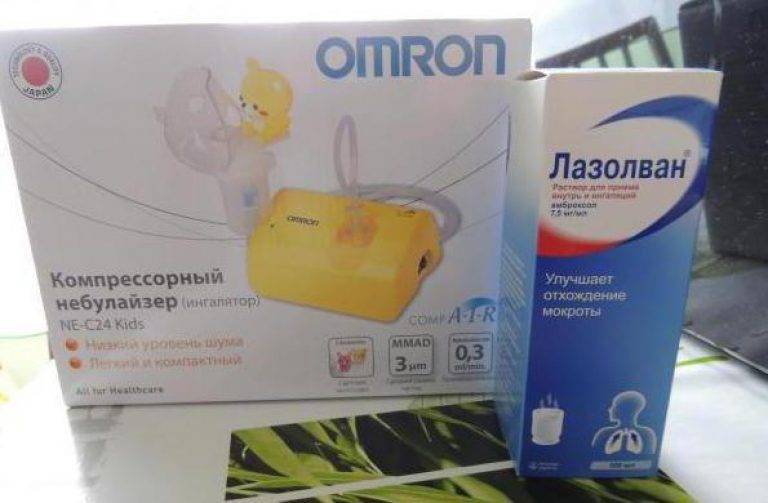 Лазолван таблетки инструкция по применению