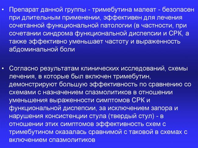 Синдромы диспепсии при заболеваниях кишечника, виды диспепсии