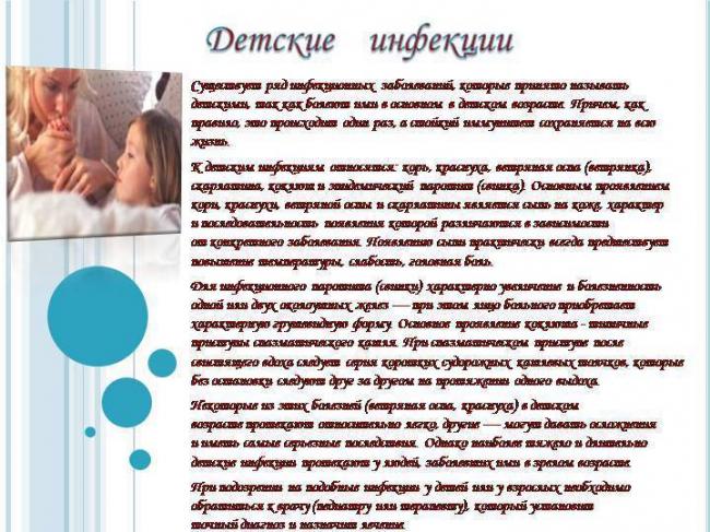 Cанитарно-эпидемиологические правила сп 3.1.2952-11 "профилактика кори, краснухи и эпидемического паротита" — российская газета