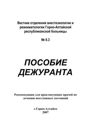 Эуфиллин - инструкция, применение, показания