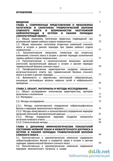 Гомеостаз