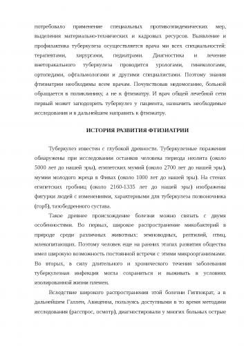 Открытая форма туберкулеза