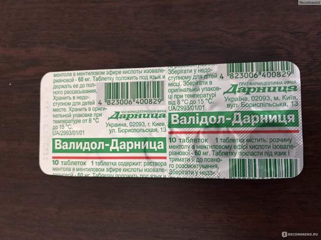 Можно ли пить корвалол при высоком давлении