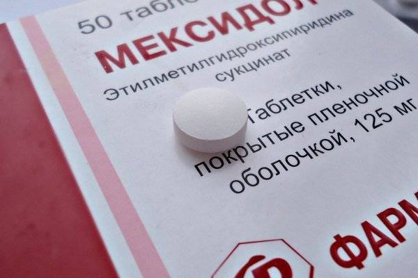 Таблетки мексидол