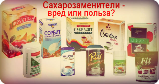Польза и вред заменителей сахара