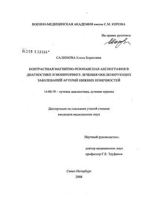 Признаки, лечение и последствия окклюзии артерий на ногах