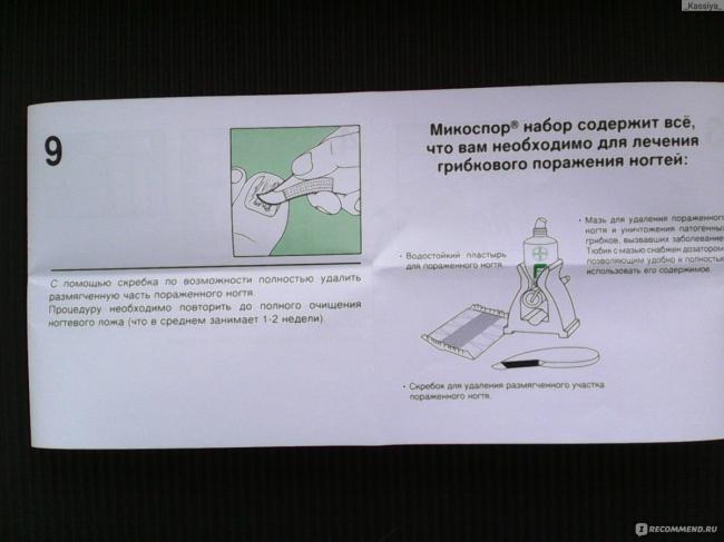 Препарат микоспор: инструкция по применению