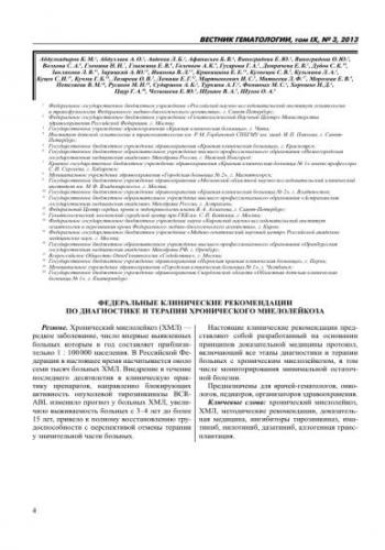 Шум в ушах и голове - что делать? причины и лечение