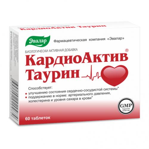 Кардиоактив боярышник