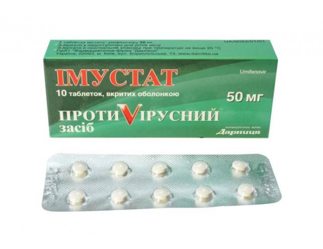 Иммустат — инструкция по применению, цена