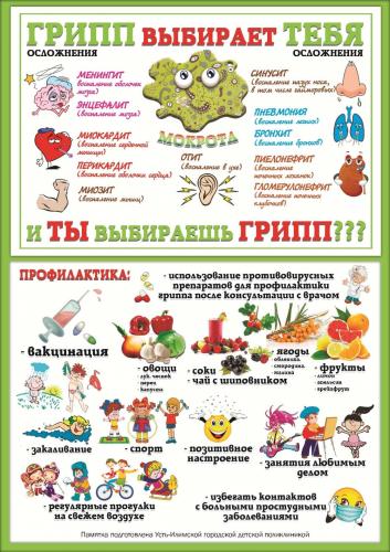 Аденовирусная инфекция у детей симптомы и лечение