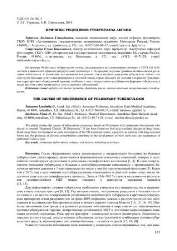Ii. очаги туберкулеза - приказ минздрава рф от 21 марта 2003 г. n 109 "о совершенствовании противотуберкулезных...