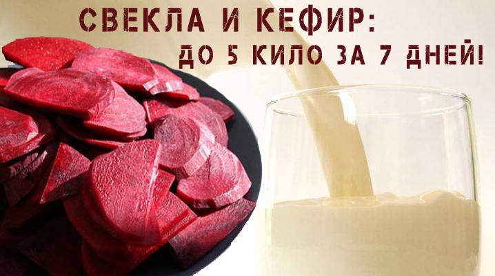 Свекольная диета на 7 дней для похудения: отзывы, меню со свеклой