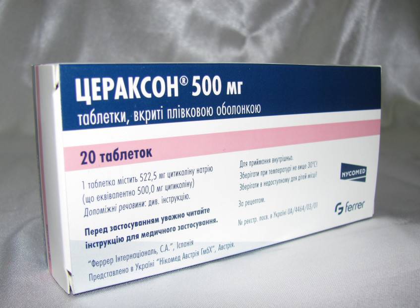 Цераксон 1000 мг в пакетиках