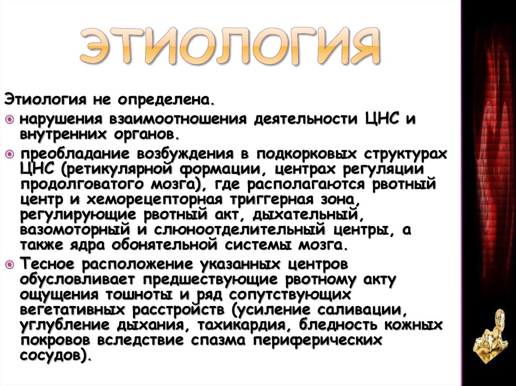Про токсикоз от чего токсикоз