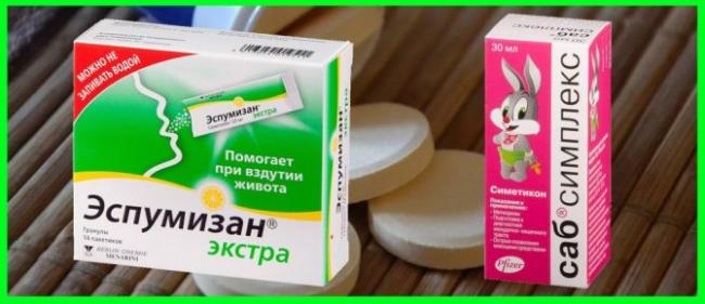 Эспумизан