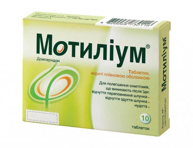 Ганатон - инструкция по применению, отзывы, аналоги и формы выпуска таблетки 50 мг препарата для лечения изжоги, тошноты и рвоты у взрослых, детей и при беременности