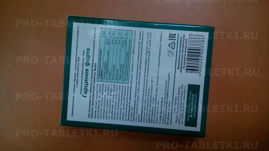 Гарциния форте для похудения: как принимать, цена и побочный эффект