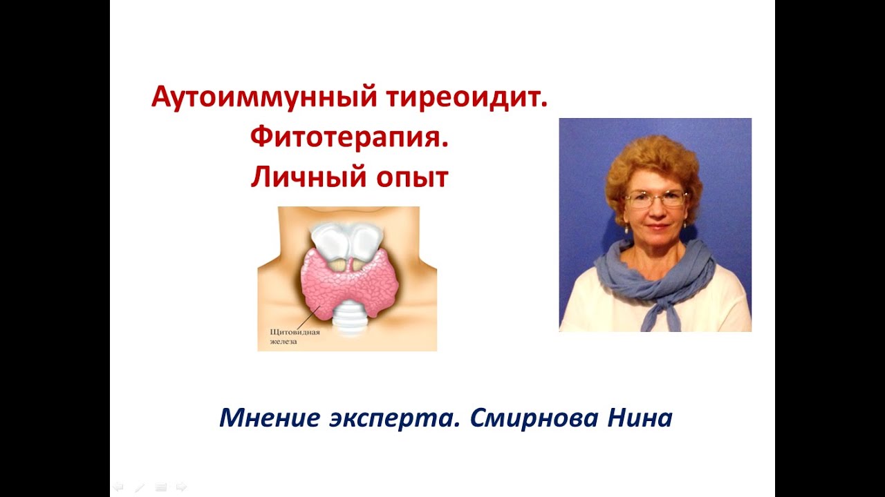 Хронический тиреоидит щитовидной железы: что это такое, лечение, симптомы