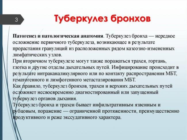 Туберкулез уха, гортани, носа, глотки, миндалин