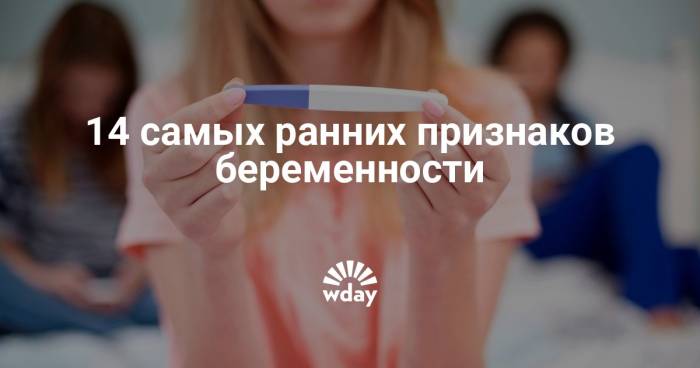 Первый месяц беременности — особенности протекания, возможные осложнения
