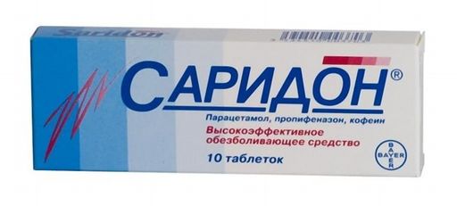 Саридон