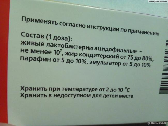 Ацилакт: инструкция по применению. как использовать ацилакт при беременности?