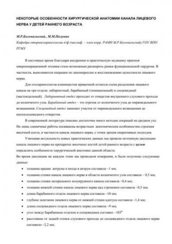 Парез лицевого нерва: причины, симптомы, лечение медикаментами и в домашних условиях, а также меры профилактики — симптомы