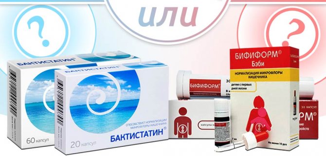 Бифиформ для детей: инструкция по применению