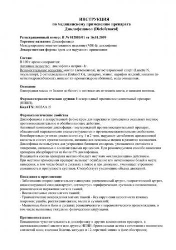 Отзывы о препарате эстрожель