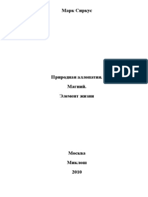 Нейронтин – инструкция по применению, дозы, показания