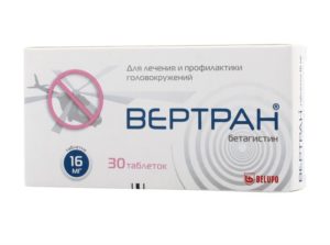 Бетагистин: инструкция по применению
