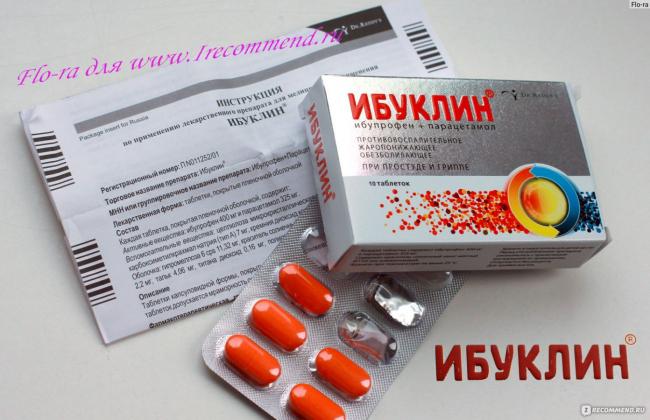 Таблетки ибуклин: инструкция, цена, отзывы и аналоги