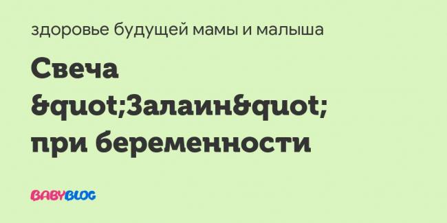 Свечи от запора быстрого действия: недорогие и эффективные
