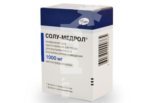 Солу-медрол