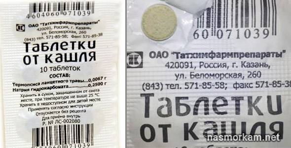 Недорогие и эффективные таблетки от кашля для детей и взрослых