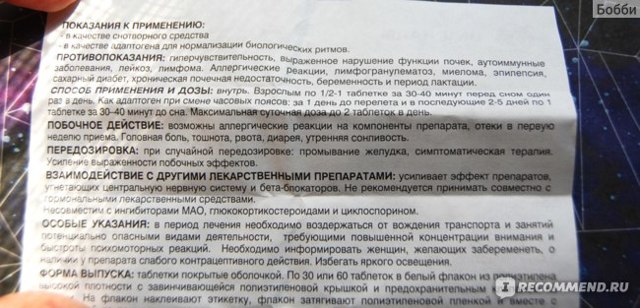 Донормил
