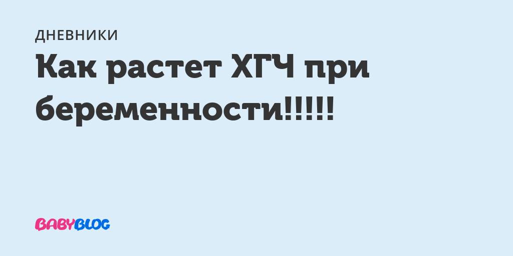 Гонадотропин хорионический: инструкция, форма выпуска и дозировки