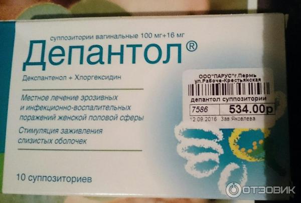 Дешевые аналоги свечей депантол